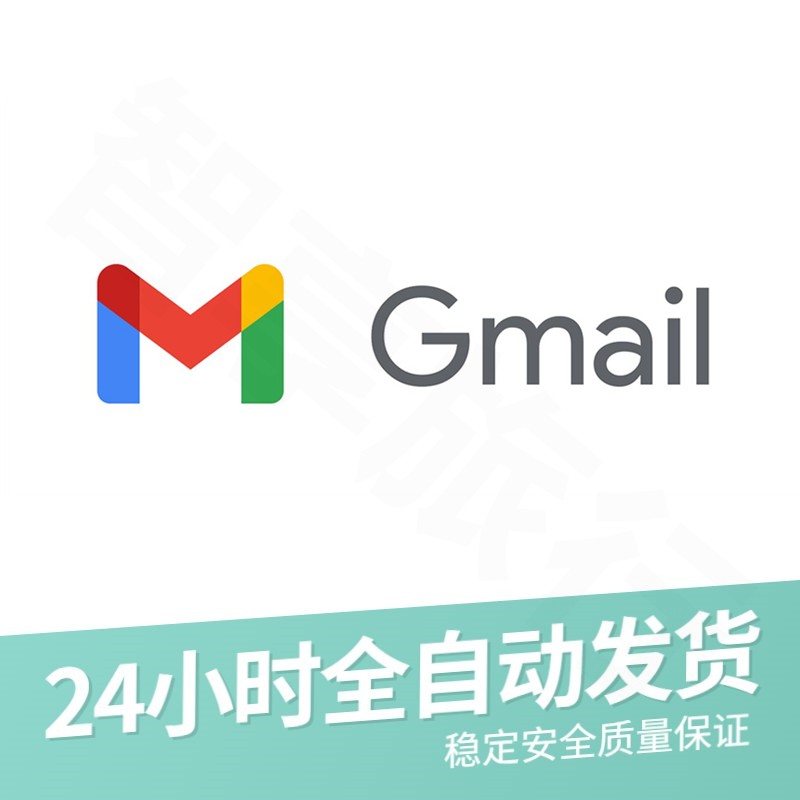 【耐用】美国谷歌账号Gmail邮箱——美国IP纯手工注册(100个起4元一个）